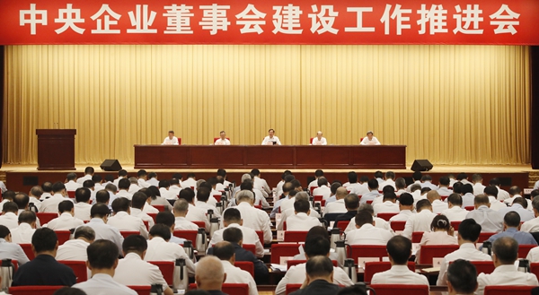 張玉卓、國資、央企、國資委、書記、主任、國企、企業(yè)改革